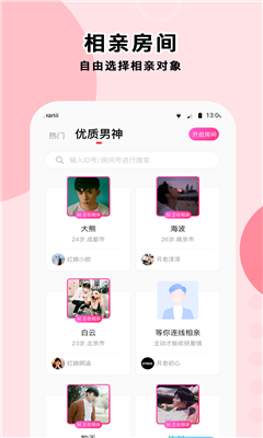 萌定手机软件app截图