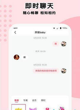 萌定手机软件app截图