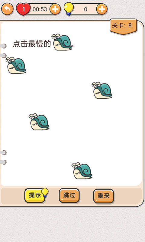 我不是猪脑手游app截图