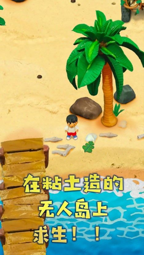 开心咕咕岛手游app截图