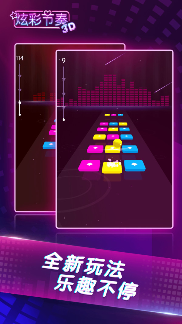 炫彩节奏3D手游app截图
