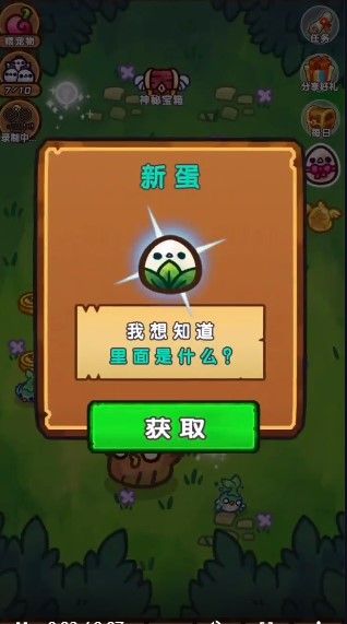 百变小鸡手游app截图