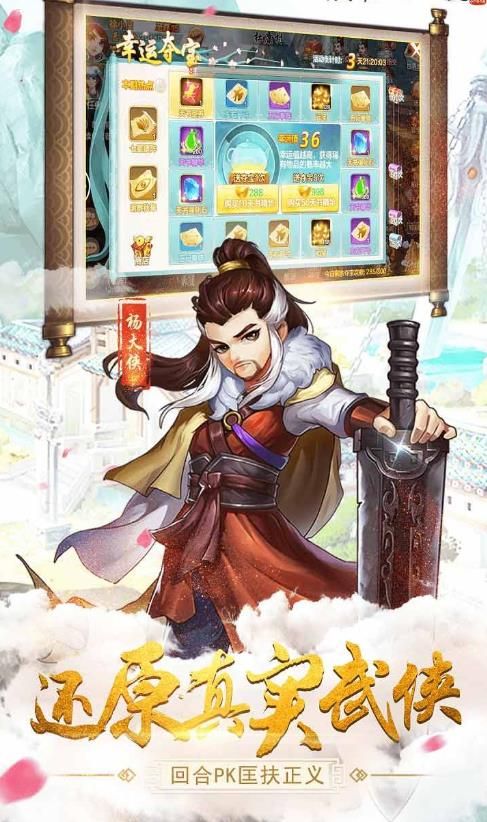 江湖富二代手游app截图
