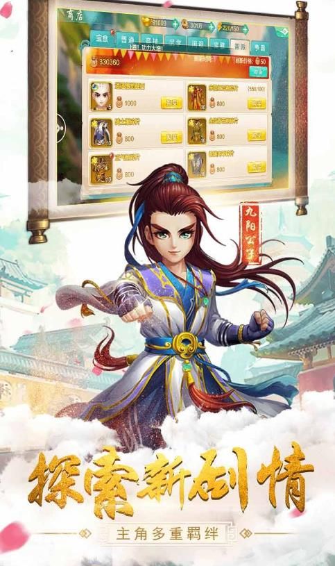 江湖富二代手游app截图