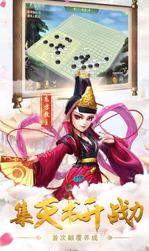 江湖富二代手游app截图