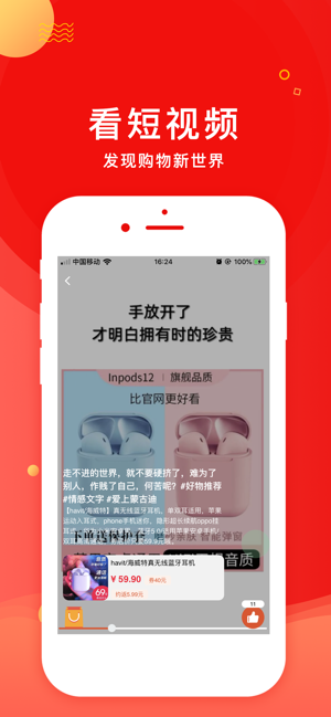 全民折扣手机软件app截图
