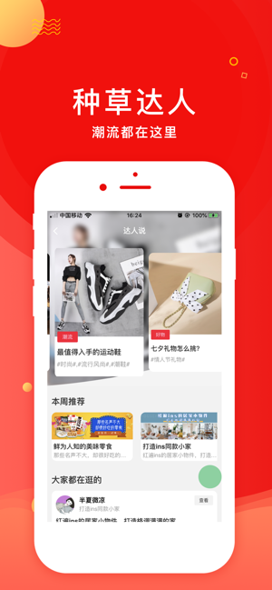 全民折扣手机软件app截图