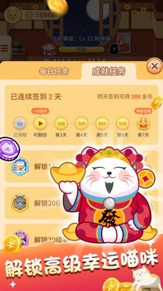 招财客栈手游app截图