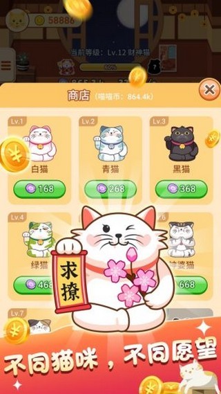 招财客栈手游app截图