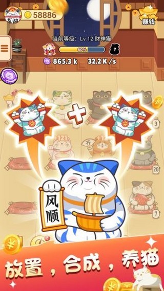 招财客栈手游app截图
