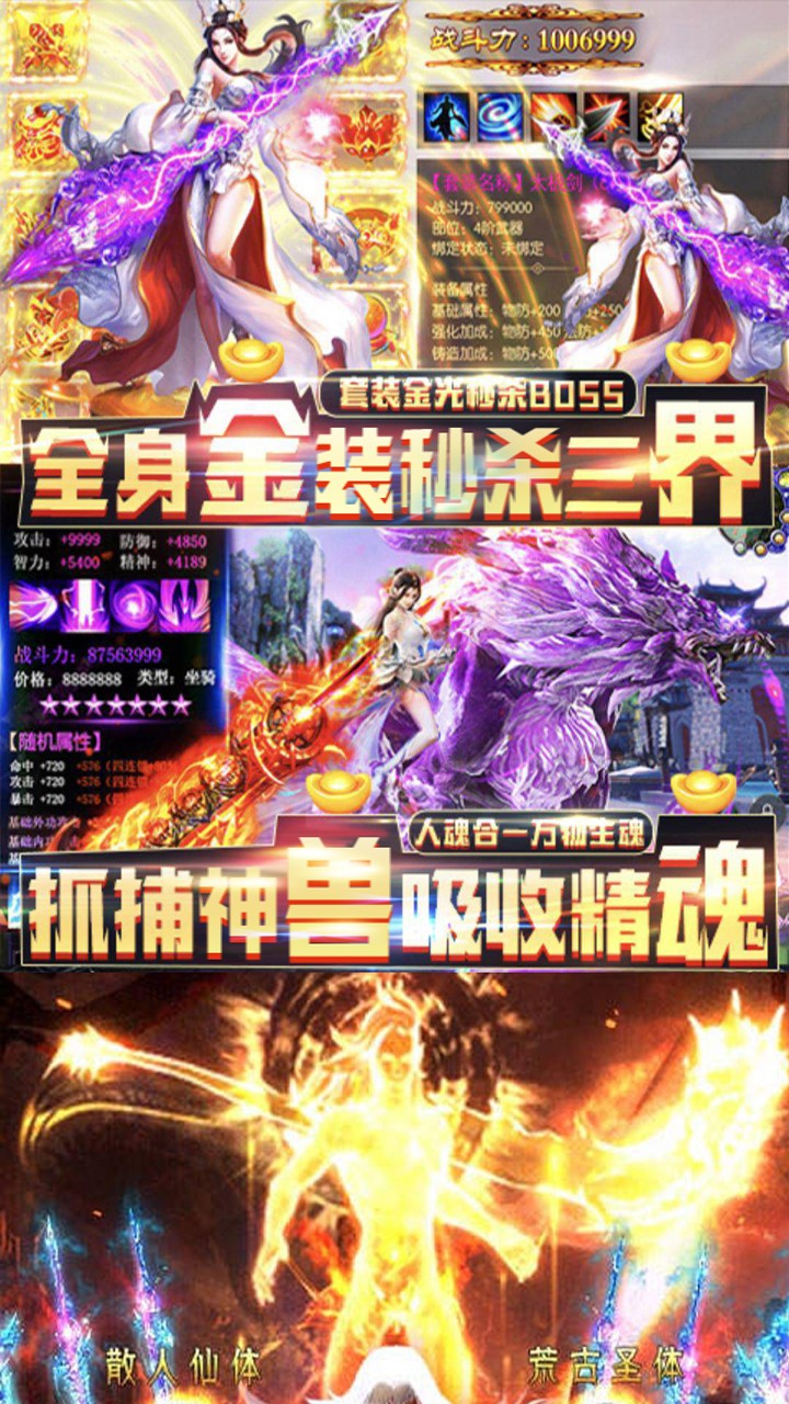 九州战魂 BT果盘版手游app截图