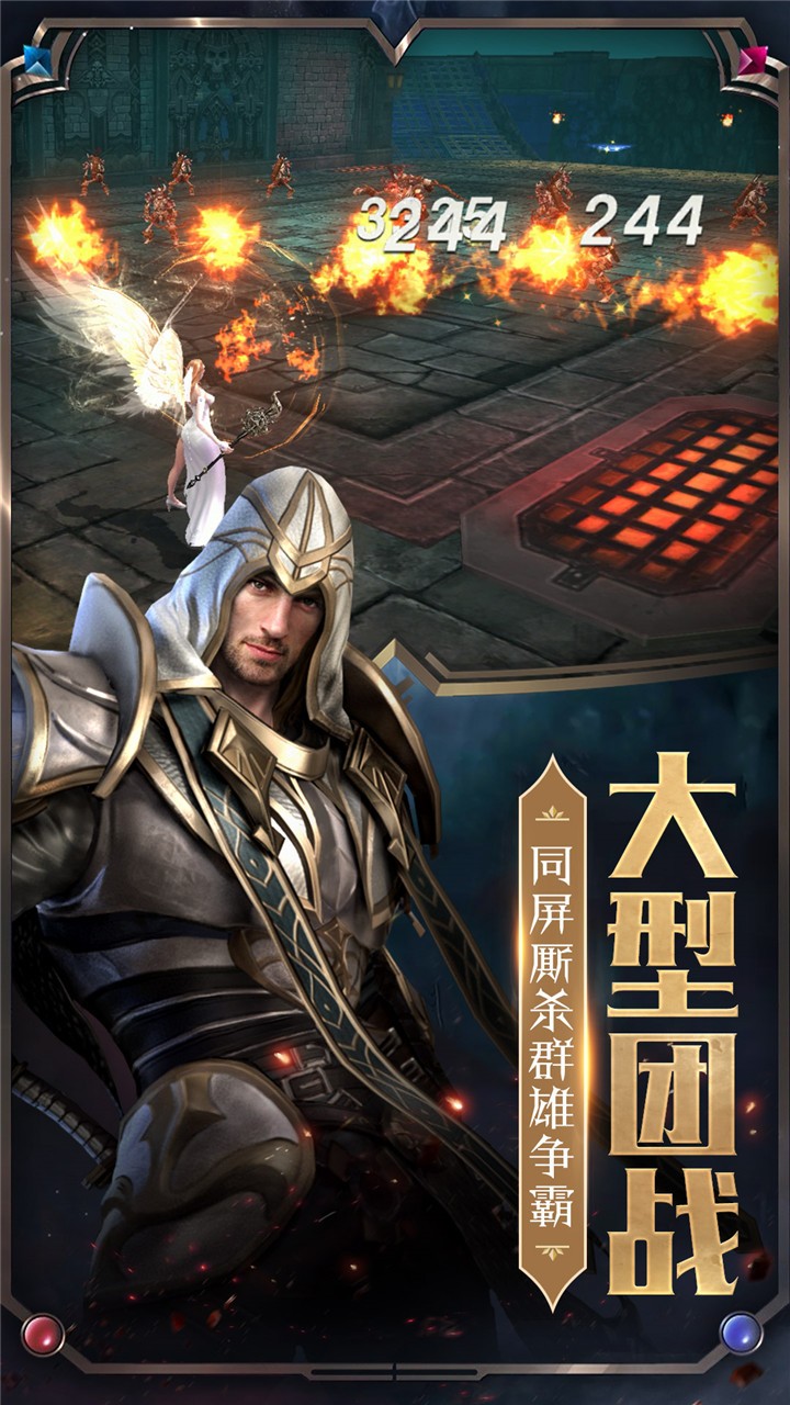 圣天使战歌 果盘版手游app截图