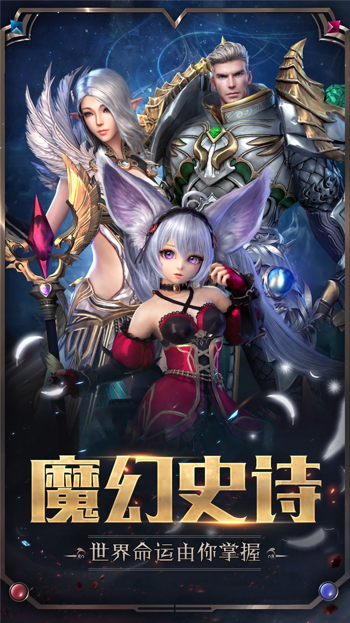 圣天使战歌 果盘版手游app截图