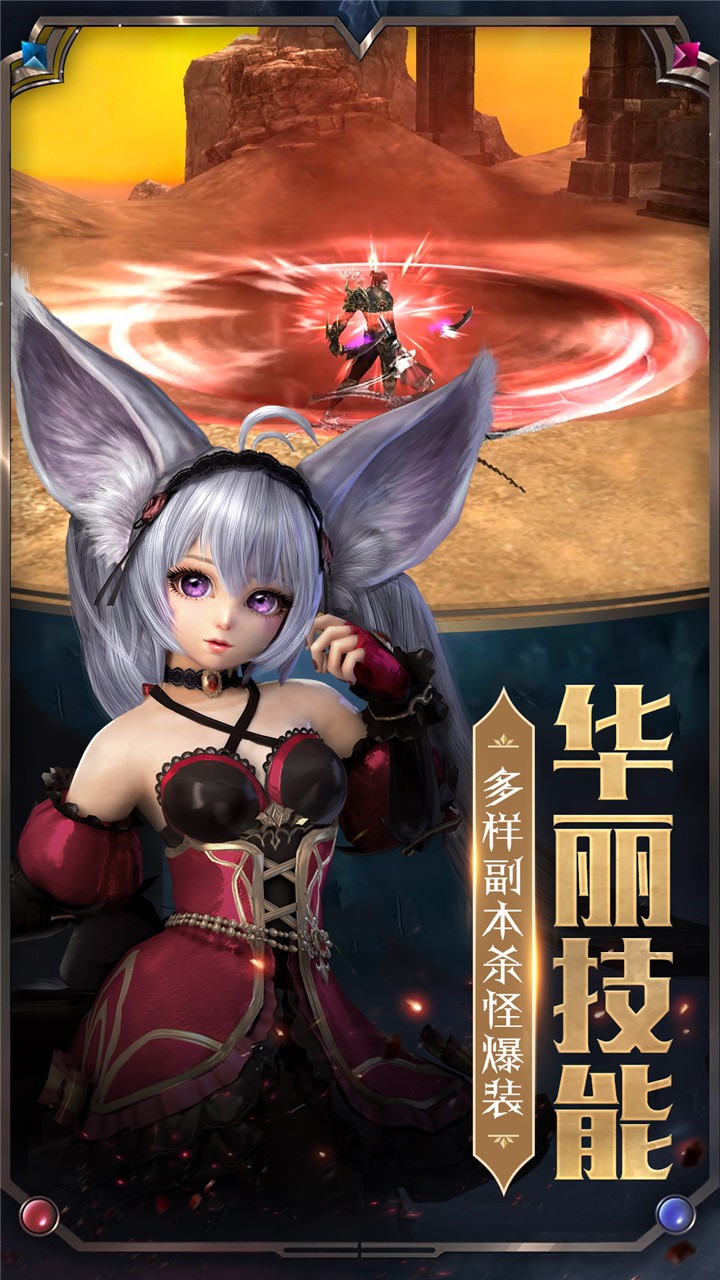 圣天使战歌 果盘版手游app截图