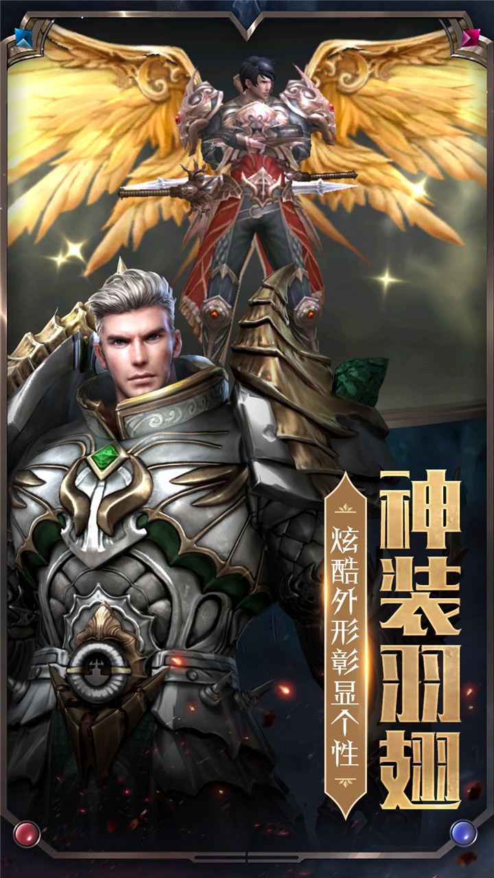圣天使战歌 果盘版手游app截图