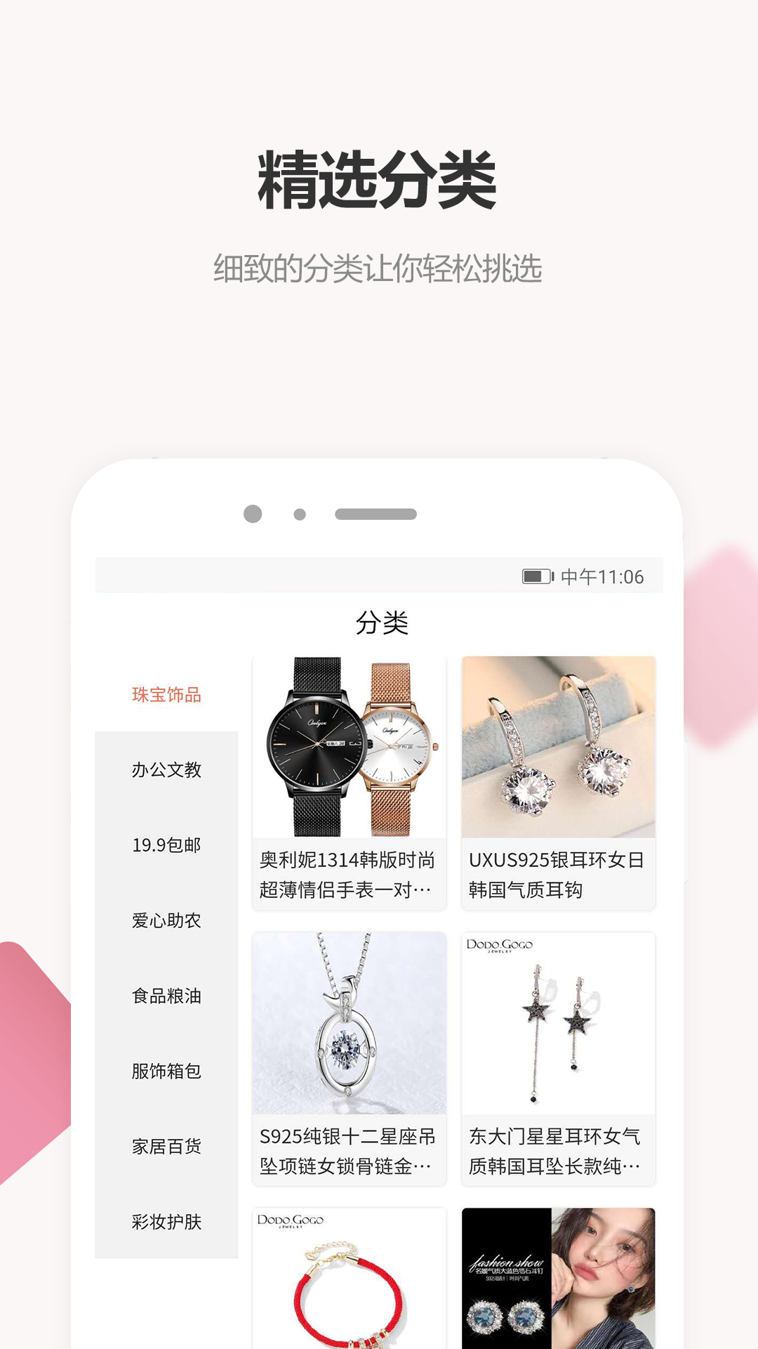 众汇优品手机软件app截图
