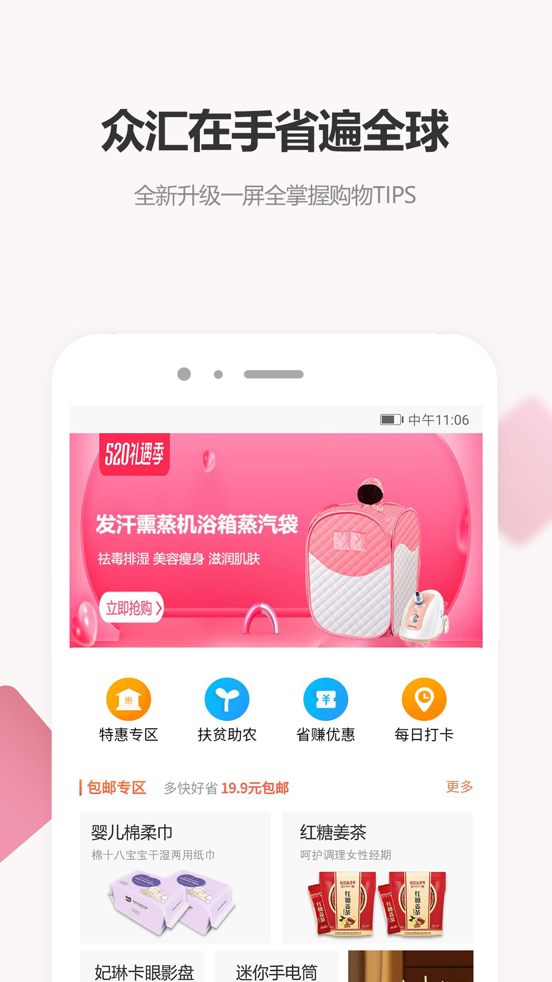 众汇优品手机软件app截图