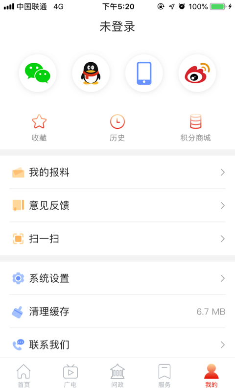 掌上武汉手机软件app截图