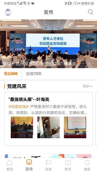 三晋先锋 最新版手机软件app截图