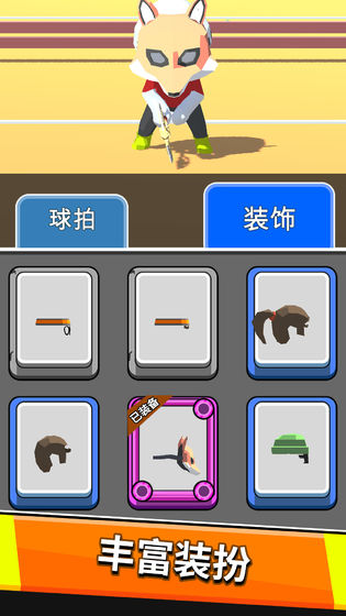 超能网球手游app截图