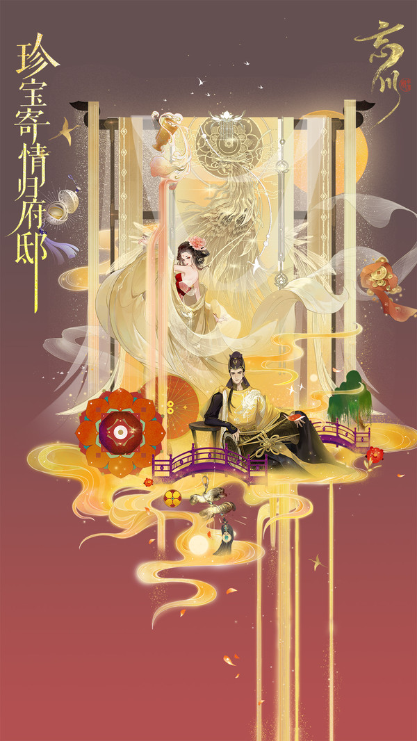 忘川风华录手游app截图