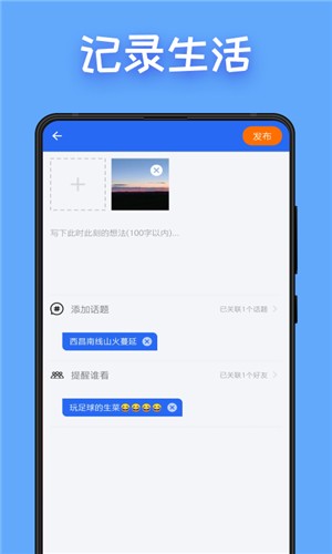 图图点赞手机软件app截图