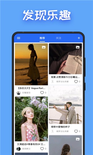 图图点赞手机软件app截图