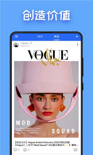 图图点赞手机软件app截图