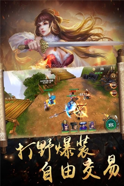异域争霸 满V版手游app截图