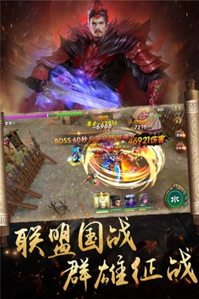 异域争霸 满V版手游app截图