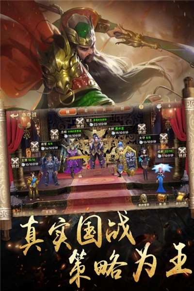异域争霸 满V版手游app截图