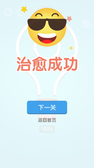 消灭球球手游手游app截图