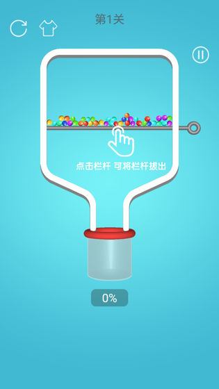 消灭球球手游手游app截图