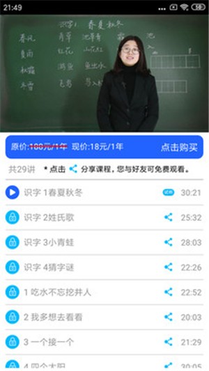 小学英语角手机软件app截图