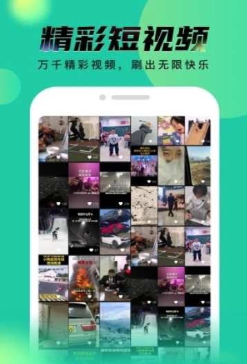 休宁短视频 红包版手机软件app截图