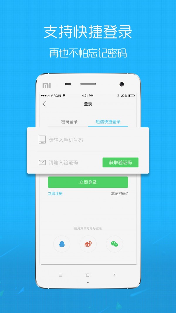 阜阳在线手机软件app截图