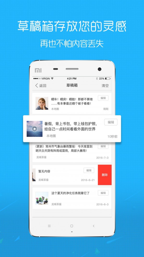 阜阳在线手机软件app截图