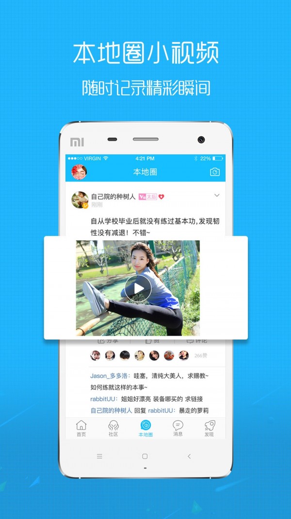 阜阳在线手机软件app截图