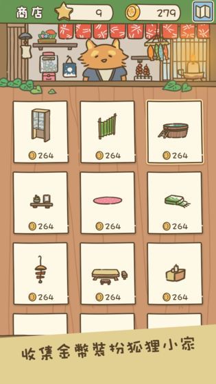动物安排员手游app截图