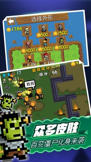 海盗大战僵尸手游app截图