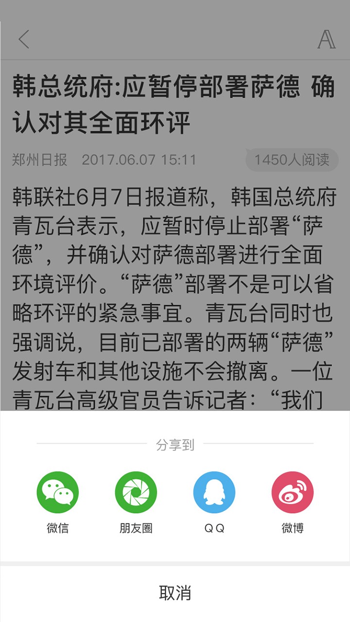 中原融媒手机软件app截图