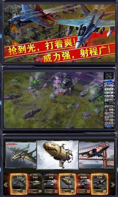 王者纷争 BT版手游app截图