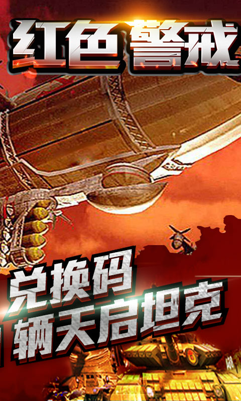 王者纷争 BT版手游app截图
