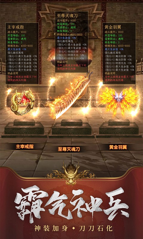 王城英雄 满V版手游app截图