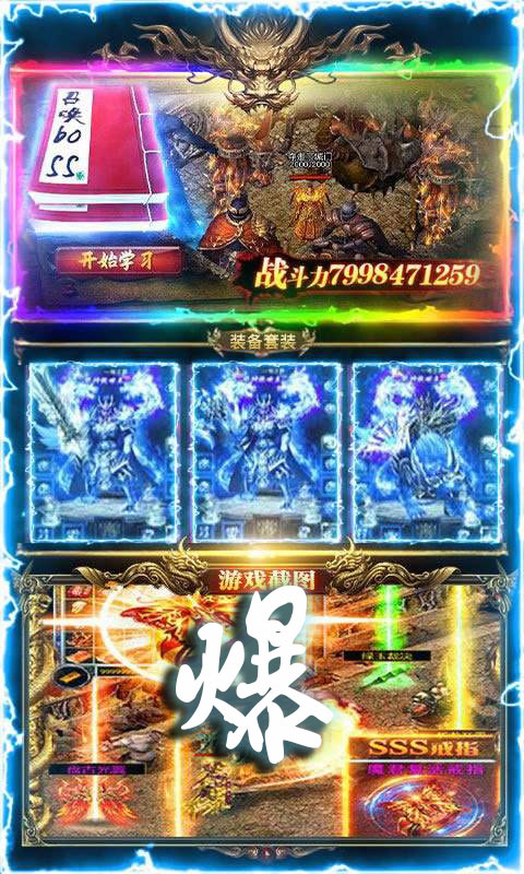 异域争霸 BT版手游app截图