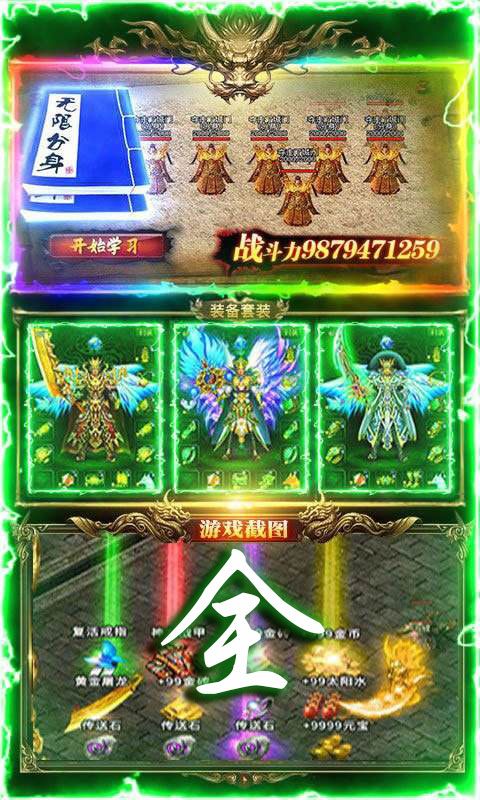 异域争霸 BT版手游app截图