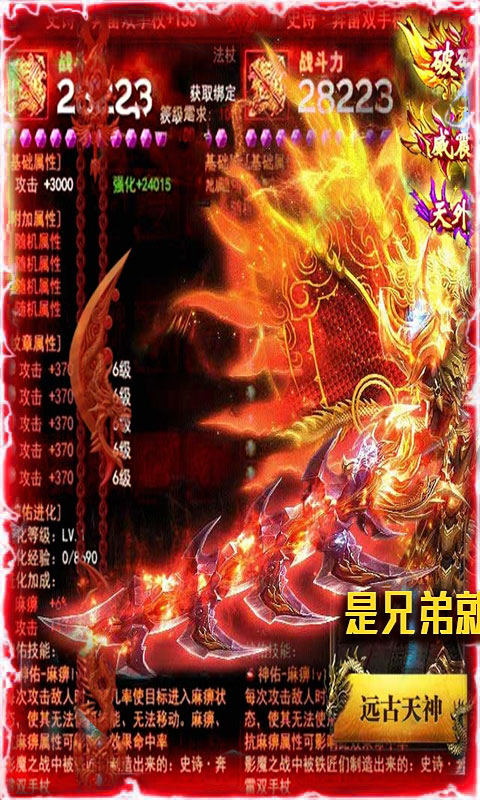 异域争霸 BT版手游app截图