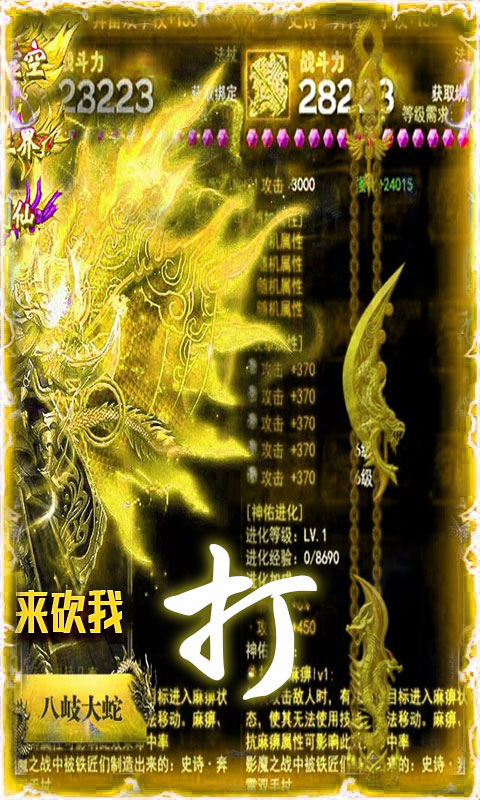 异域争霸 BT版手游app截图