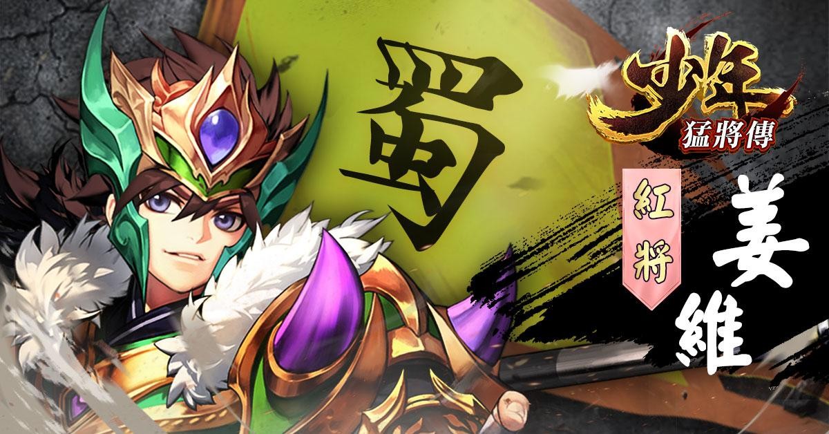 少年猛将传手游app截图