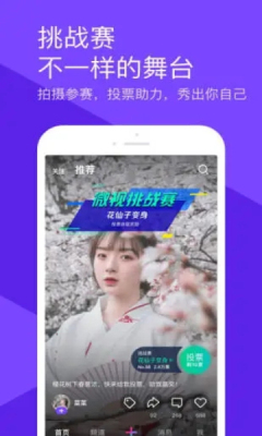 壁山短视频 红包版手机软件app截图